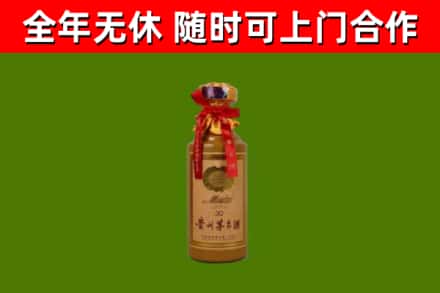 白沙县烟酒回收30年茅台酒.jpg