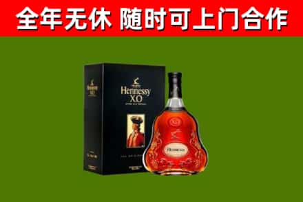 白沙县烟酒回收轩尼诗XO.jpg