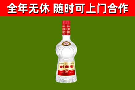 白沙县烟酒回收剑南春水晶剑2.jpg