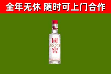 白沙县烟酒回收1573酒.jpg