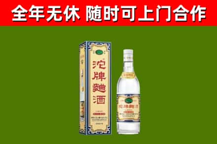 白沙县烟酒回收80沱牌曲酒2.jpg