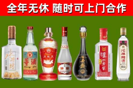 白沙县烟酒回收名酒系列.jpg