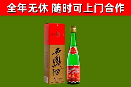 白沙县烟酒回收西凤酒绿瓶.jpg