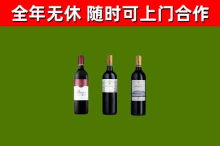 白沙县烟酒回收拉菲红酒.jpg