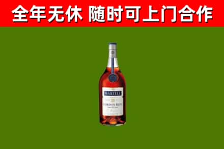 白沙县烟酒回收马爹利蓝带洋酒.jpg